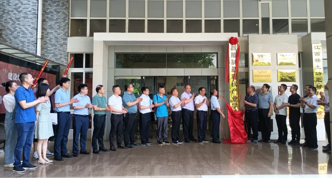 江西8868.com股份有限公司校企共建“智能制造产业学院”